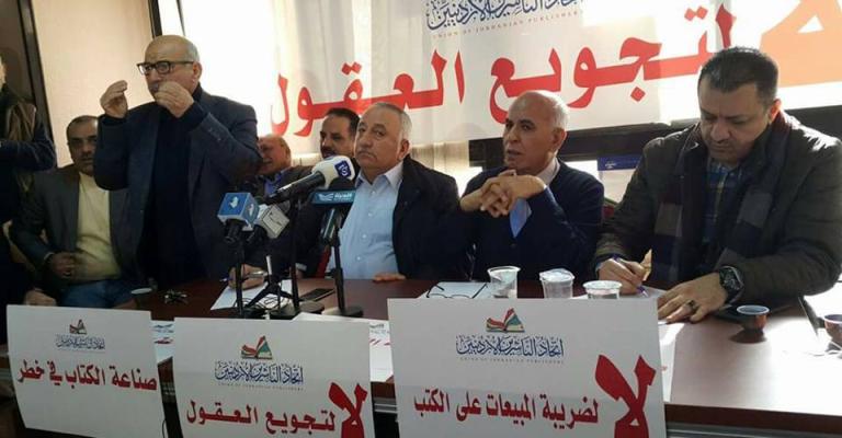 ناشرون: فرض الضريبة "الرصاصة الأخيرة" على الكتاب ناشرون: فرض الضريبة "الرصاصة الأخيرة" على الكتاب