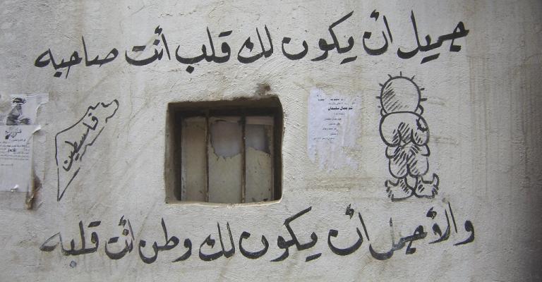 "بُكج" الأونروا "بُكج" الأونروا