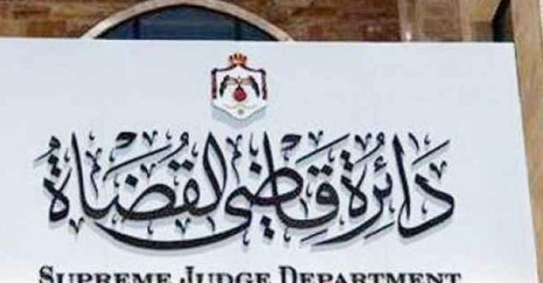 انشاء ثلاثة مكاتب جديدة لصندوق تسليف النفقة