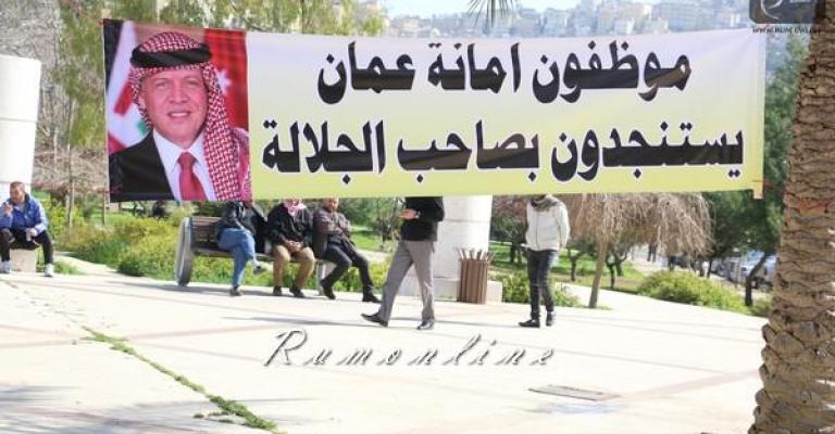 موظفو الأمانة ينهون اعتصامهم موظفو الأمانة ينهون اعتصامهم