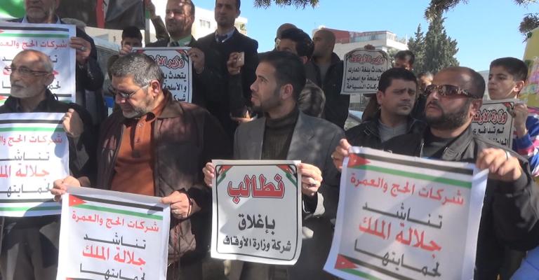 شركات الحج والعمرة تعلق اعتصامها