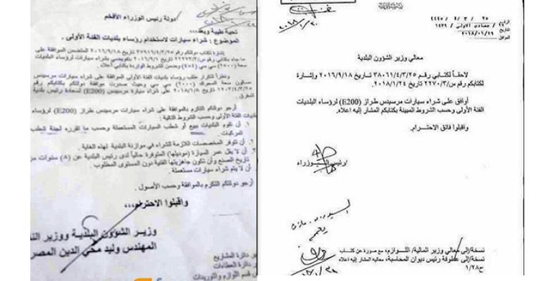 12 بلدية مشمولة بقرار شراء السيارات وليس 100