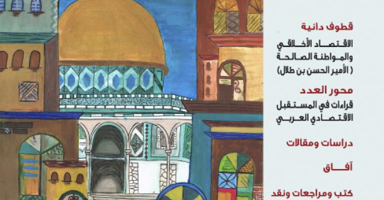 الأمير الحسن بن طلال يدعو إلى رفد المنابر الثقافية بالفكر الأخلاقي الأمير الحسن بن طلال يدعو إلى رفد المنابر الثقافية بالفكر الأخلاقي