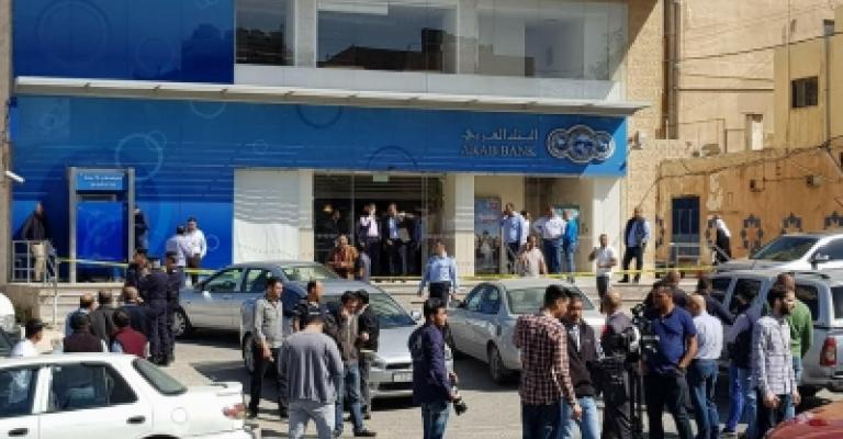 منفذ السطو على البنك العربي يسلم نفسه منفذ السطو على البنك العربي يسلم نفسه