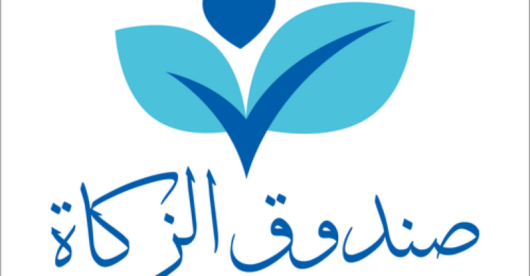 صندوق الزكاة: تسديد ديون الغارمين الرجال ضمن شروط