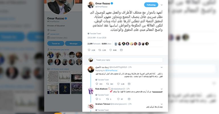 الضريبة والفساد ورواتب المسؤولين طروحات متابعي الرزاز على (تويتر)