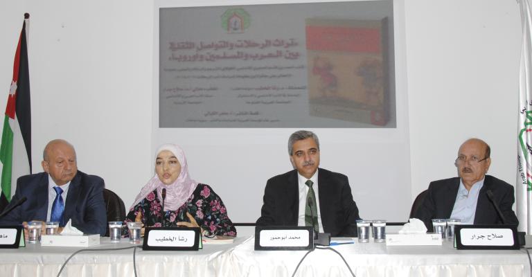 تراث رحلات العرب والمسلمين في التواصل مع أوروبا