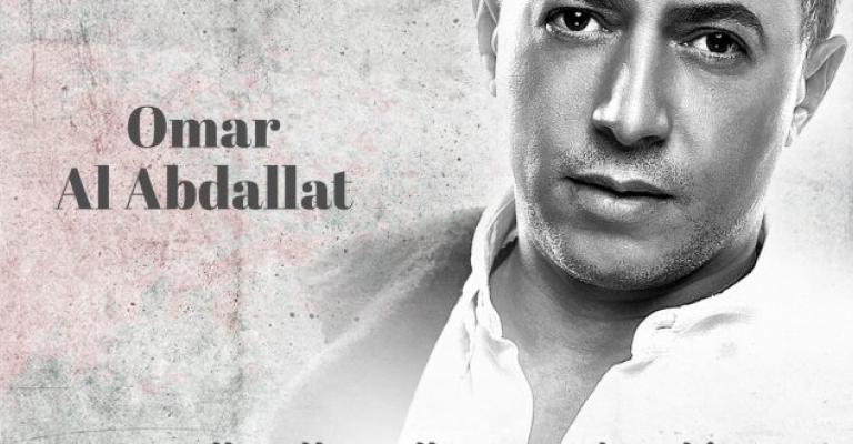 عمر العبداللات يطلق 21 أغنية بأسماء المدن الفلسطينية عمر العبداللات يطلق 21 أغنية بأسماء المدن الفلسطينية