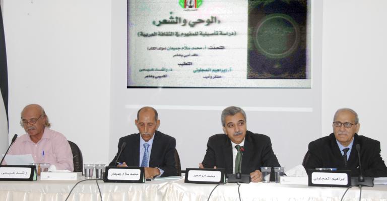 مناقشة مفهوم "الوحي والشعر" في الثقافة العربية مناقشة مفهوم "الوحي والشعر" في الثقافة العربية