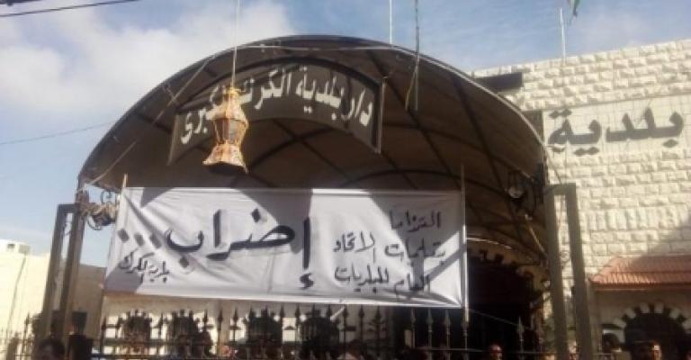 لجنة لدراسة مطالب موظفي البلديات