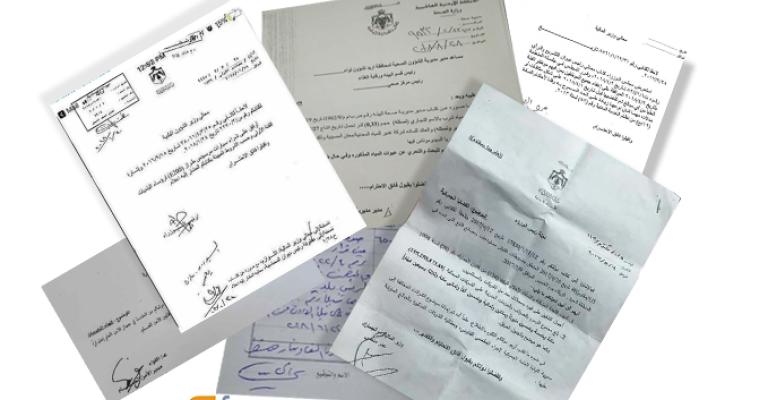 10 كتب رسمية سربتها منصات التواصل وتبناها الإعلام