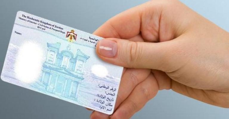 ’المركزي‘ يعمم على البنوك اعتماد الهويات الذكية