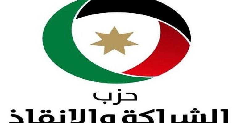 الشراكة والانقاذ : إنهاء ملحقي الباقورة والغمر قرار أثلج صدور الأردنيين جميعاً
