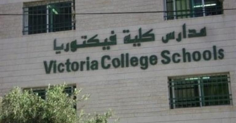 مدرسة فكتوريا تنعى شهداءها- صور
