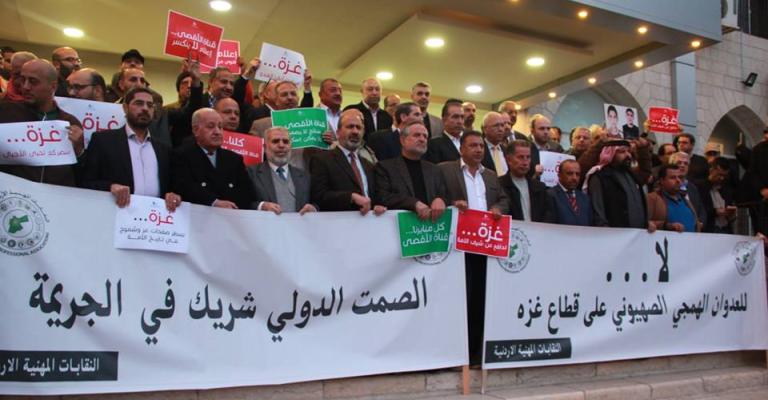 وقفة تضامنية مع قطاع غزة أمام النقابات