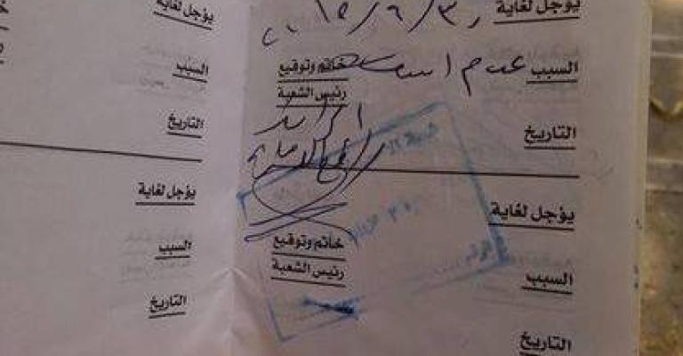 خدمة العلم وأزمة الشباب خدمة العلم وأزمة الشباب