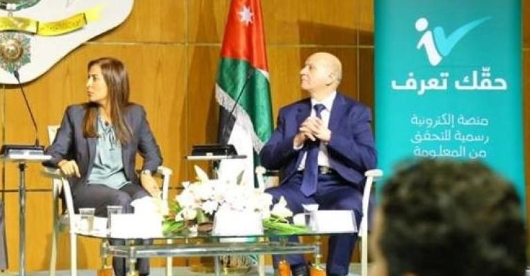 غنيمات: "حقك تعرف" للرد على الإشاعات