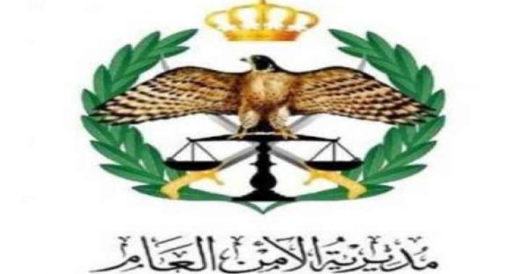 الامن العام يرد على ’مركز عدالة‘ حول تقرير ’التعذيب في الاردن‘ (بيان)