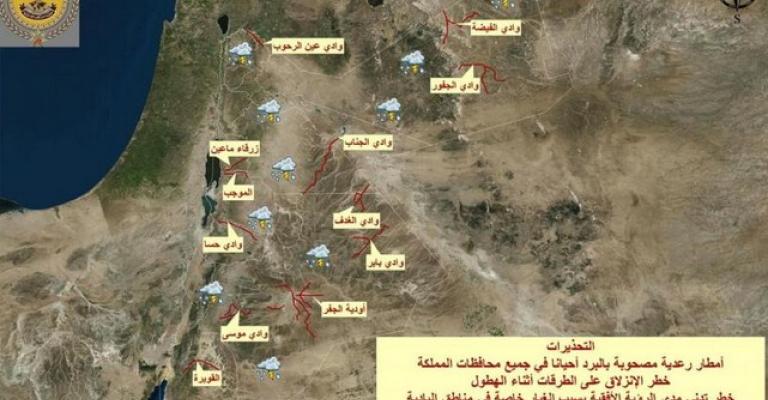 «إدارة الازمات» ينشر خارطة تشكل السيول المتوقعة