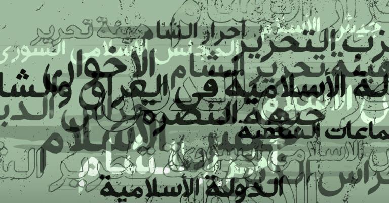 الجماعات الدينية