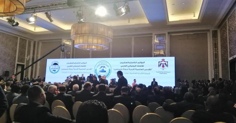 المؤتمر الـ 29 للاتحاد البرلماني العربي يرفع شعار القدس عاصمة فلسطين المؤتمر الـ 29 للاتحاد البرلماني العربي يرفع شعار القدس عاصمة فلسطين