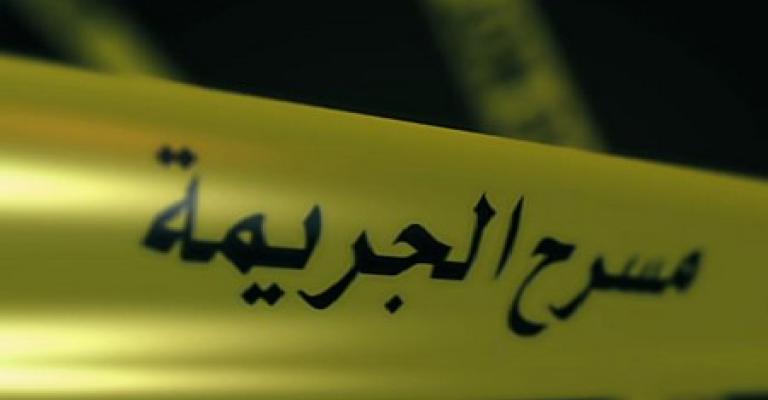 العثور على جثتين في خريبة السوق العثور على جثتين في خريبة السوق