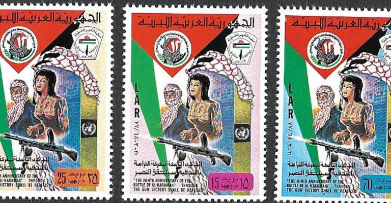 طوابع بريدية وميداليات تخلد معركة الكرامة طوابع بريدية وميداليات تخلد معركة الكرامة