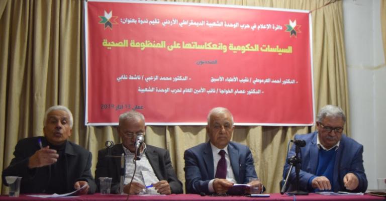 مختصون يكشفون بالأرقام التراجع الكبير في الخدمات الصحية مختصون يكشفون بالأرقام التراجع الكبير في الخدمات الصحية