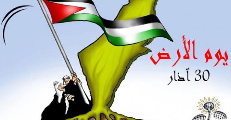 الوحدة الشعبية: الاحتفال بذكرى يوم الأرض عبر مجابهة التطبيع