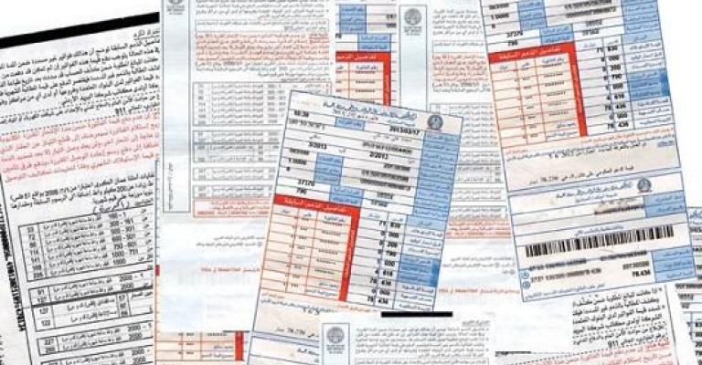 قيمة بند فرق أسعار الوقود بفاتورة كهرباء شهر نيسان 10 فلسات