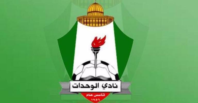 الوحدات: نعتز بالعلم الأردني ونلتف حول الراية الهاشمية