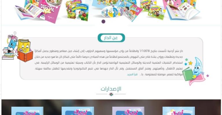دار غد الأجيال للنشر والتوزيع تطلق موقعها الالكتروني دار غد الأجيال للنشر والتوزيع تطلق موقعها الالكتروني