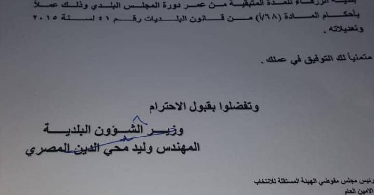 عماد المومني رئيساً لبلدية الزرقاء عماد المومني رئيساً لبلدية الزرقاء