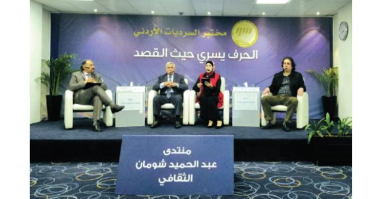 مختبر السرديات و«شومان» ينظمان ندوة «إلياس فركوح ساردا» مختبر السرديات و«شومان» ينظمان ندوة «إلياس فركوح ساردا»