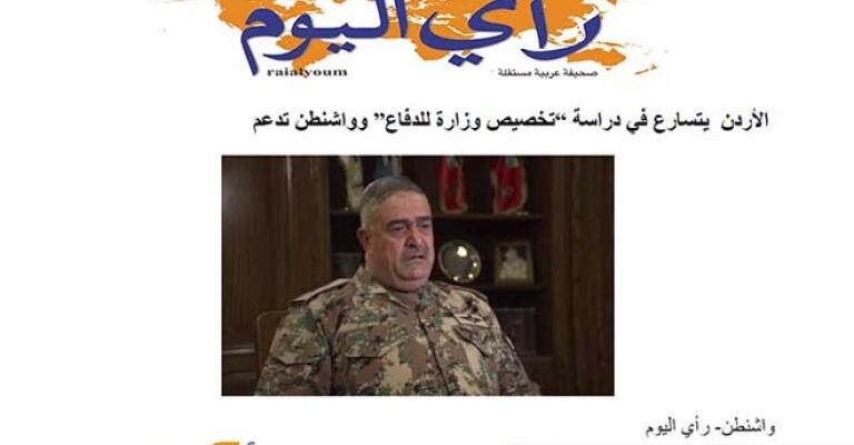 أكيد: الأردن بصدد إنشاء وزارة للدفاع بدعم أميركي.. خبر غير صحيح أكيد: الأردن بصدد إنشاء وزارة للدفاع بدعم أميركي.. خبر غير صحيح