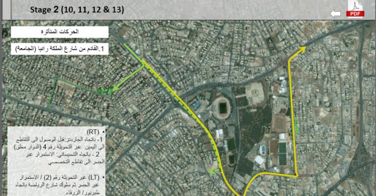 إغلاقات وتحويلات مرورية على تقاطع المدينة الرياضية إعتبارا من الجمعة إغلاقات وتحويلات مرورية على تقاطع المدينة الرياضية إعتبارا من الجمعة