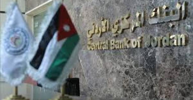 البنك المركزي