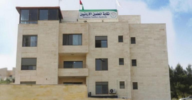 نقابة المعلمين: اعتقال المشاعلة وصندوقة والشواورة انتهاكاً صارخاً لحرية التعبير نقابة المعلمين: اعتقال المشاعلة وصندوقة والشواورة انتهاكاً صارخاً لحرية التعبير