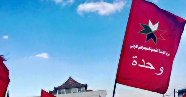 الوحدة الشعبية يكشف عن استدعاءات أمنية لحزبيين وحراكيين الوحدة الشعبية يكشف عن استدعاءات أمنية لحزبيين وحراكيين