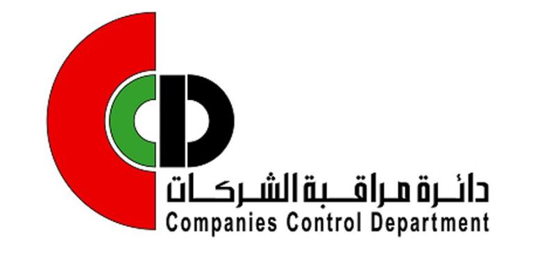 إحالة ملف منتجع وفندق البحيرة الى النائب العام وتصفيتها اجباريا إحالة ملف منتجع وفندق البحيرة الى النائب العام وتصفيتها اجباريا