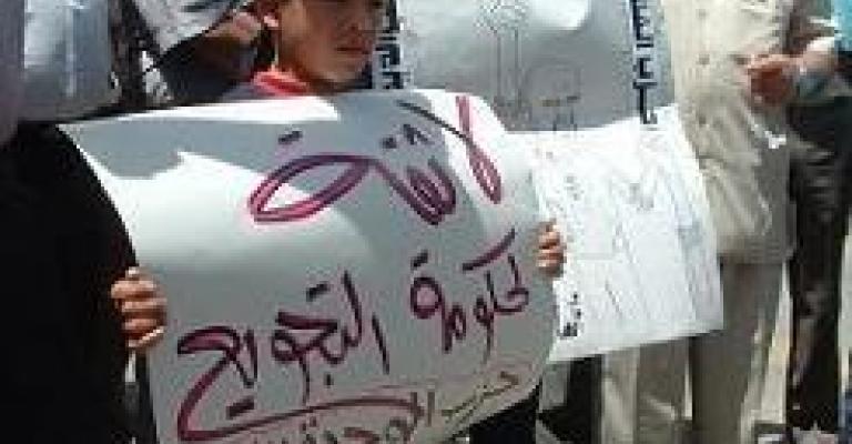 الاعتصام احتجاجا على رفع المحروقات ... سيناريو حزبي قديم الاعتصام احتجاجا على رفع المحروقات ... سيناريو حزبي قديم