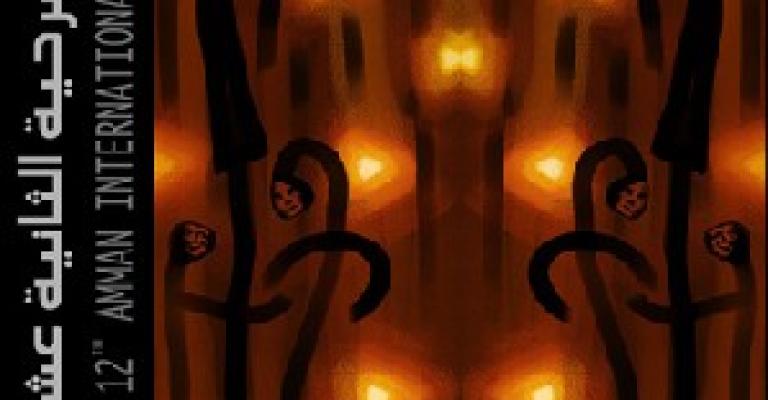 أيام عمّان المسرحية تنطلق معلنة الإفلاس أيام عمّان المسرحية تنطلق معلنة الإفلاس