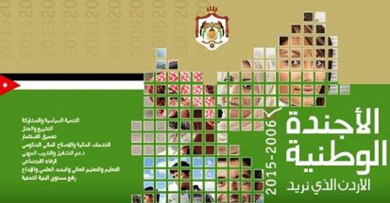 في استفتاء لـعمان نت:40 % لا يعرفون الأجندة الوطنية في استفتاء لـعمان نت:40 % لا يعرفون الأجندة الوطنية