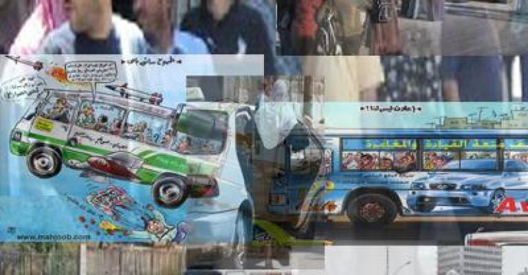 المواطنون يطالبون بعدم زيادة أجور النقل العام المواطنون يطالبون بعدم زيادة أجور النقل العام