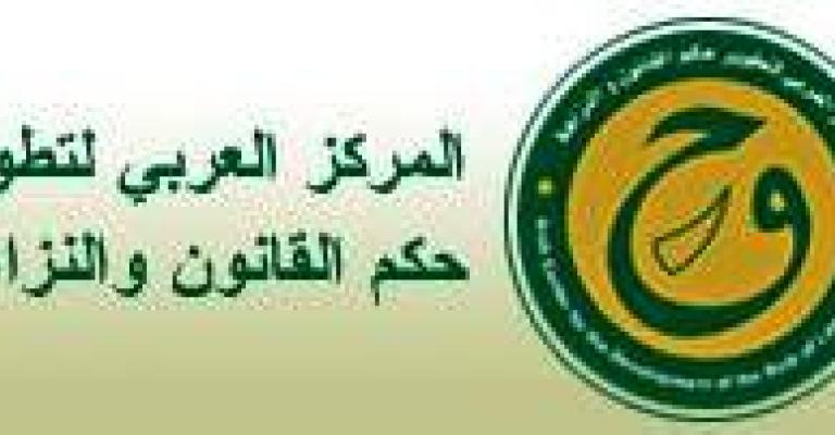 "الحقيقة والديمقراطية" أهم توصيات المؤتمر الإقليمي حول وضع الإعلام "الحقيقة والديمقراطية" أهم توصيات المؤتمر الإقليمي حول وضع الإعلام