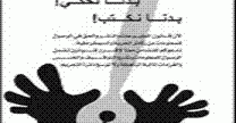 حيرة أردنية حول قانون المطبوعات حيرة أردنية حول قانون المطبوعات