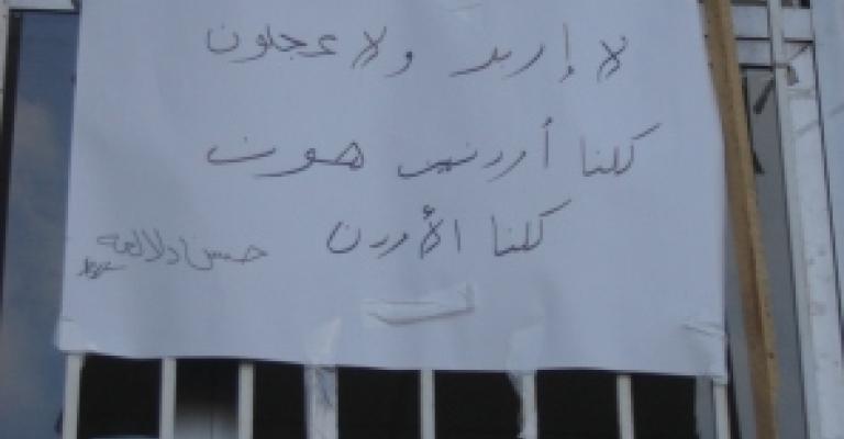 العنف في الجامعات.. مسؤولية مؤسسات أم طلاب؟