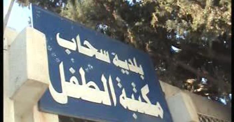 السحابيون اختاروا ابن أكبر عشائرهم