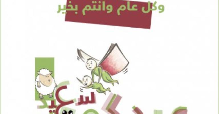 (فيديو) ... كتابي كتابك: حق المعرفة لكل طفل لاجيء