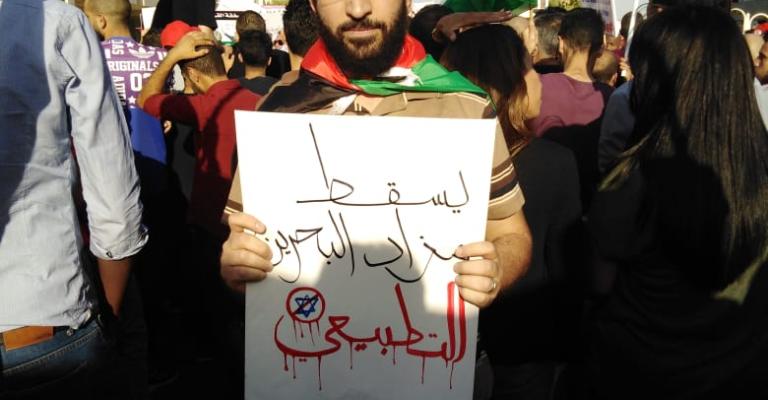 The leftist demonstration (jawad Dweedar).jpg
